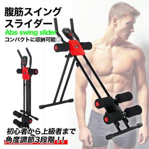 プライムダイレクト コアラウンジ 腹筋マシーン 筋トレ プライムダイレクト コアラウンジ 腹筋マシーン 筋トレ