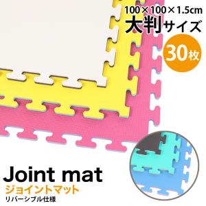 ジョイントマット リバーシブル リングフィット 30枚セット 厚手 防音 エクササイズ トレーニング ヨガマット ストレッチマット 大判