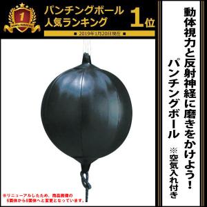 パンチングボール サンドバッグ サンドバック ボクシング