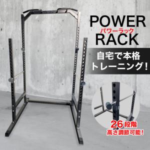 パワーラック スクワット 台 セーフティ ベンチプレス