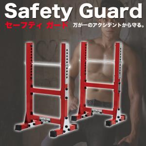 セーフティガード-TRUST 筋トレ インクライン ベンチプレス