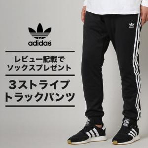 アディダス オリジナルス adidas originals 3ストライプ スーパースター トラックパンツ SST TRACK PANTS BLACK CW1275