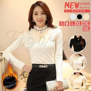 新作 レースブラウス レディース 長袖 総レース 立ち襟 ハイネック フリル 裏起毛 ボア付き 細身 インナー フォーマル 春秋冬 トップス おしゃれ 送料無料