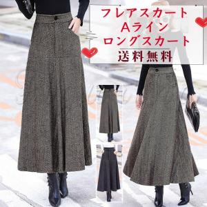 フレアスカート レディース Aライン ポケット ロングスカート ミモレ丈 ボトムス ウール混 厚手 秋冬 ゆったり 送料無料