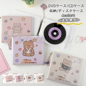 かわいいcdケースの商品一覧 通販 Yahoo ショッピング