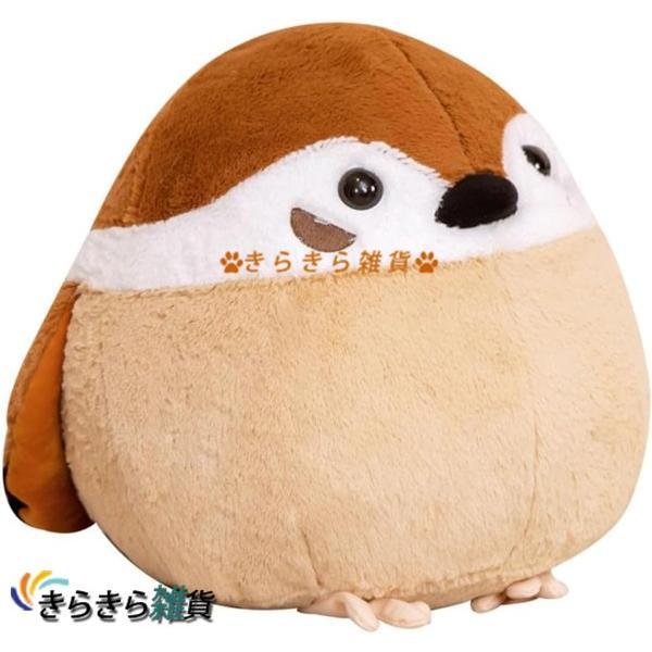 抱き枕 ぬいぐるみ スズメ もちもちクッション すずめ かわいい 鳥 ぬいぐるみ 大きい 雀 肌触り...