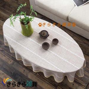 テーブルクロス 楕円形 北欧 レース縁取り ベージュ マルチクロス テーブルマット 80x120cm コットンリネン 厚手 デスクマット 布