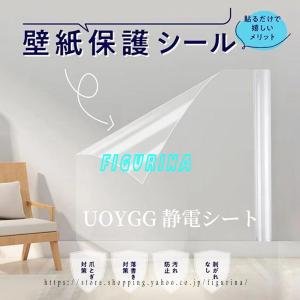 壁紙保護シート 静電気 接着剤ない 壁紙シール...の詳細画像1