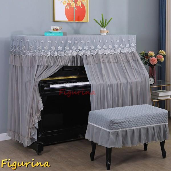 ピアノカバー オールカバー アップライト 標準直立型ピアノ用 北欧 レース フリル付き エレガント ...
