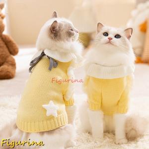 犬服 猫の服 ニットセーター イエロー 星 リ...の詳細画像1