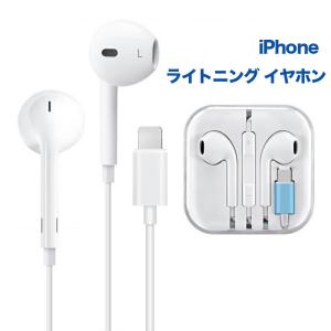 イヤホン ライトニング lightning アップル iphone ipad  アイフォン リモコン 音量調節 マイク イヤホンマイク リモートワーク   マイク内蔵  通話対応｜CAPTIVATION