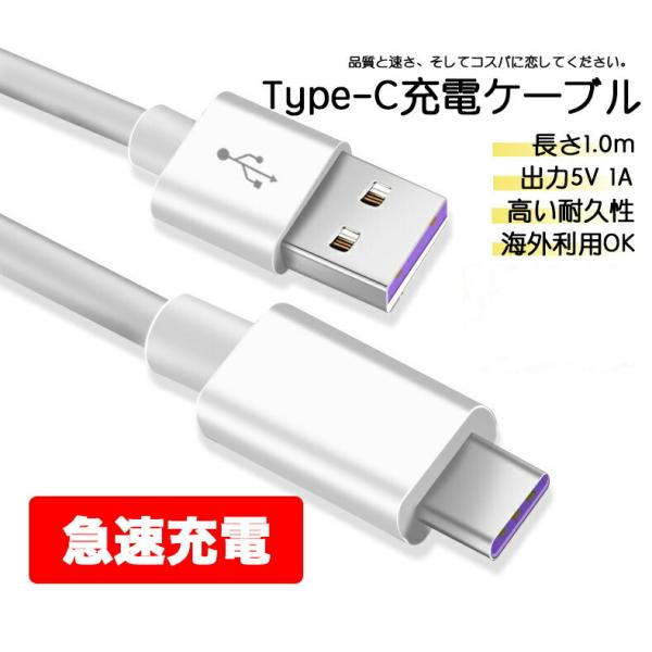 Type-C充電ケーブル typec USBケーブル タイプC USBケーブル スマホケーブル ty...