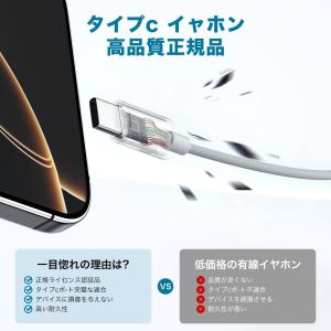 タイプc イヤホン type c 有線 マイク...の詳細画像5