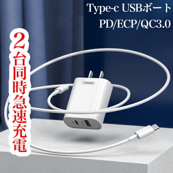iphone14 充電器 アダプター AC式充電器 pd 20W USB-C 急速充電器 iphon...