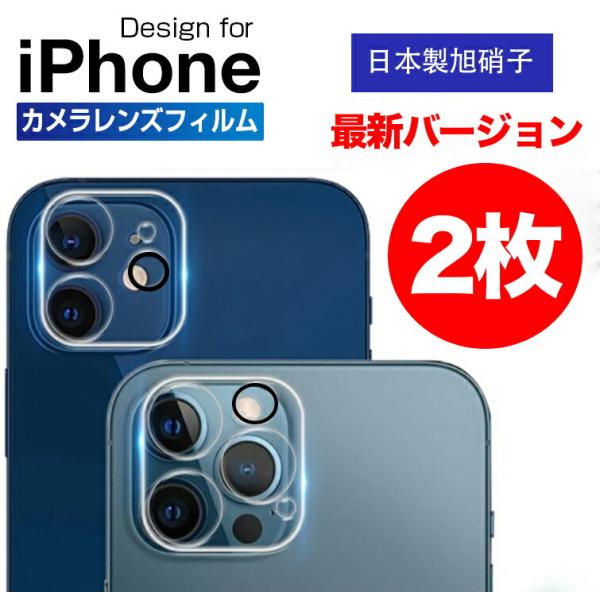 【2枚セット】カメラカバー カメラ保護 カメラレンズ フィルム iPhone17 Pro max i...