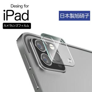 iPad Pro 2021 2020 カメラレンズ カメラカバー カメラレンズ保護 ガラスフィルム カメラシール レンズ シール  全面保護 クリア レンズ 液晶保護シート｜fihone