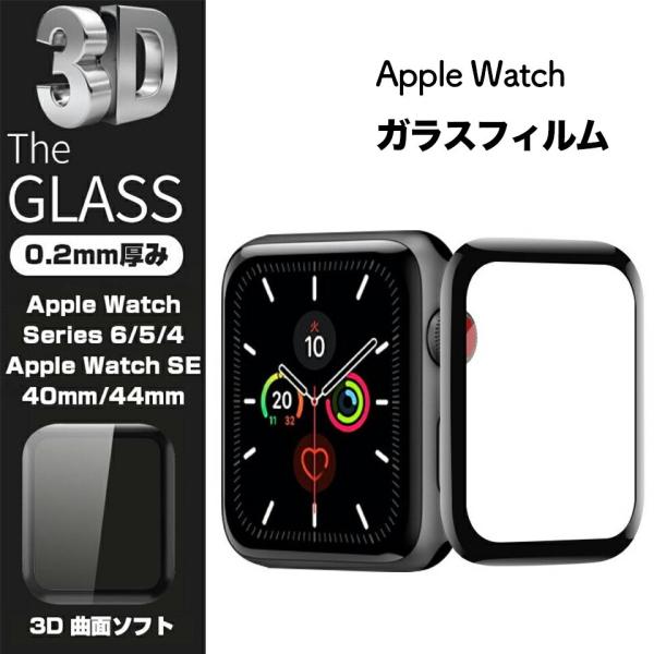 Apple Watch Series 4/5/6/se 光沢仕様 ブルーライトカット マット 非光沢...