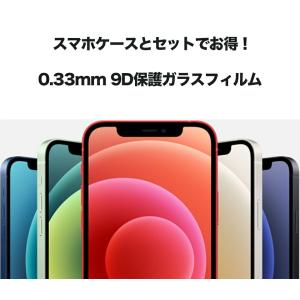 【単品購入不可】ガラスフィルム iphone1...の詳細画像1
