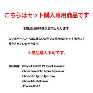 【単品購入不可】ガラスフィルム iphone1...の詳細画像2