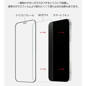 【単品購入不可】ガラスフィルム iphone1...の詳細画像5