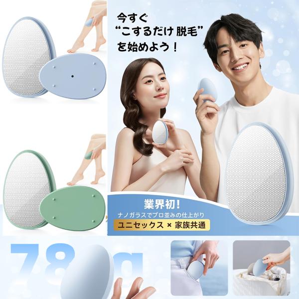 脱毛器 ナノガラス こするだけ 脱毛器 脱毛クリスタル 無痛 こするだけ 脱毛器 男女兼用 角質ケア...