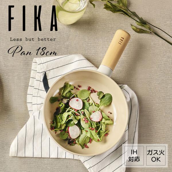 FIKA フライパン 18cm セラミック くっつかない 新築祝い 結婚祝い ギフト キッチン 木製...