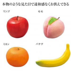 お供え用果物 4個セット お墓参り お盆 仏壇...の詳細画像3
