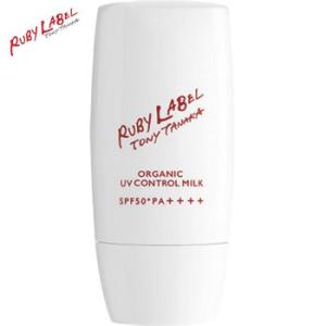 TONY TANAKA(トニータナカ)　RUBY LABEL(ルビーレーベル)　UVコントロールミル...