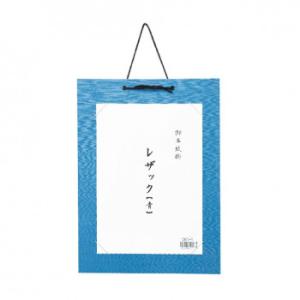 半紙掛 レザック 青・DA25-1