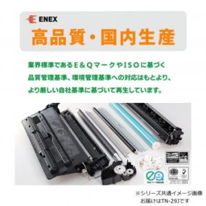 エネックス エクシア 再生トナー(リサイクルト...の詳細画像3