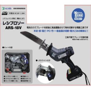 【メーカー直送品・代引不可】 アルミス 充電式...の詳細画像1
