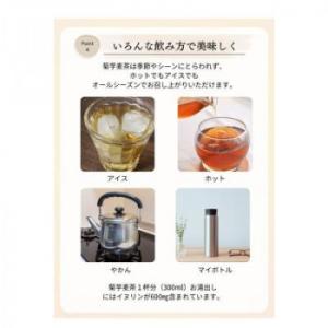 【メーカー直送品・代引不可】 玉三 菊芋麦茶(...の詳細画像5