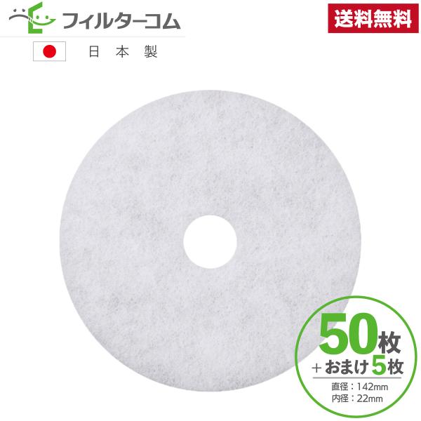 φ142 内径φ22（50枚＋おまけ5枚）シルファー F-PR150／PR-150／PF-150／P...