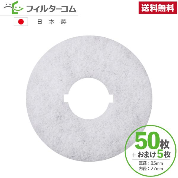 φ85 内径φ27（50枚＋おまけ5枚）DAIKEN SB0499-K04／SB0417-51　大建...