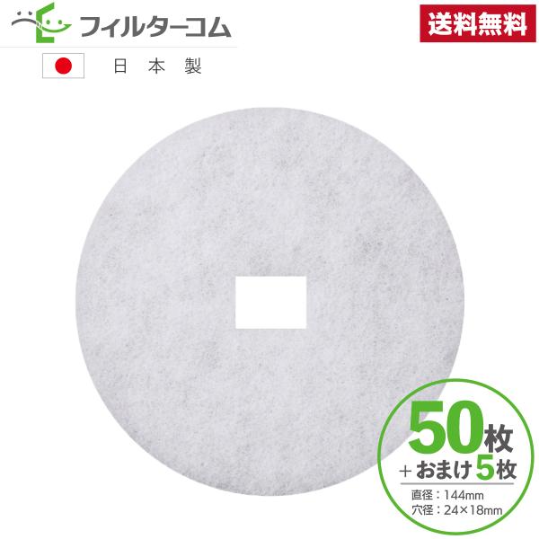 φ144 内径24×18（50枚＋おまけ5枚）シルファー RX-2F／PR-150RX-F　日本電興...