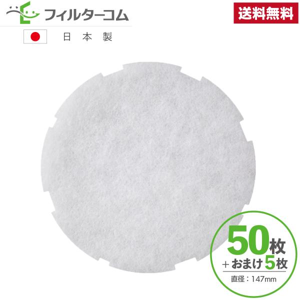 φ147_8カ所切込み（50枚＋おまけ5枚）神栄ホームクリエイト(新協和) SRRM100／FRRM...