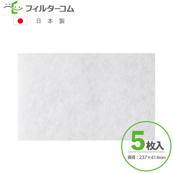 237×414（5枚入）日本スティーベル LWZ-170／LWZ-170Plus／LWZ-270／L...