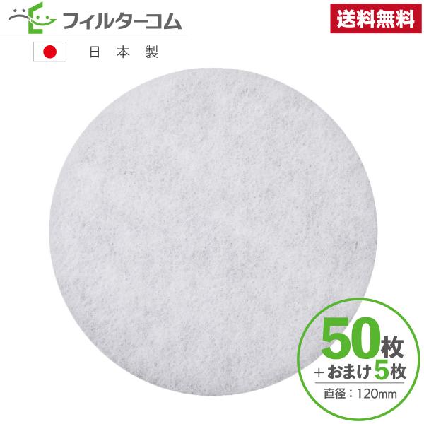 φ120（50枚＋おまけ5枚）パナソニック(ナショナル) VB-GY100P／VB-YA12／FY-...
