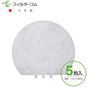 φ110 異形（5枚入）シルファー QR-100G／F-QR100対応品 換気口フィルター 給気口フィルター 24時間換気フィルター