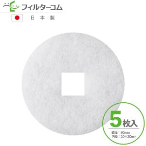 LIXIL ２４時間換気　給気レジスター用フィルター LIXIL（リクシル） 送料込み トステム 24時間換気システム 給気