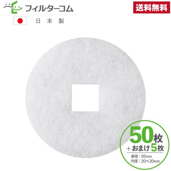 φ95 内径口20（50枚＋おまけ5枚）更科製作所　SPR-100／F-100SPR　清水株式会社　...