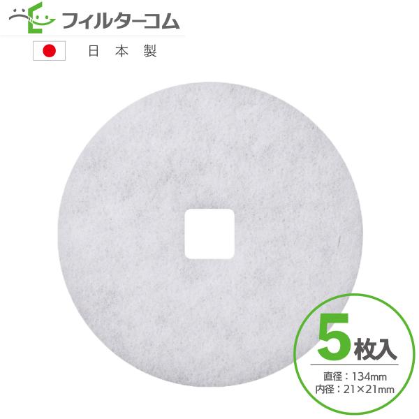 φ134 内径21×21（5枚入）大建プラスチックス DK150SAPK・2／DK150SAPM・2...