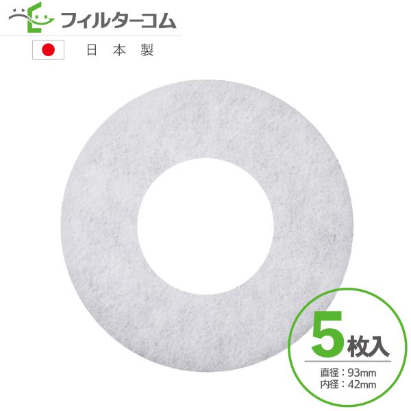 φ93 内径φ42（5枚入）ナスタ（NASTA）キョーワナスタ KS-V2RFKS 対応品 換気口フ...