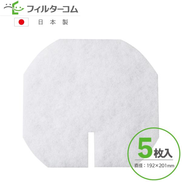192×201異形（5枚入）パナソニック FY-FB2019対応品 換気口フィルター 給気口フィルタ...