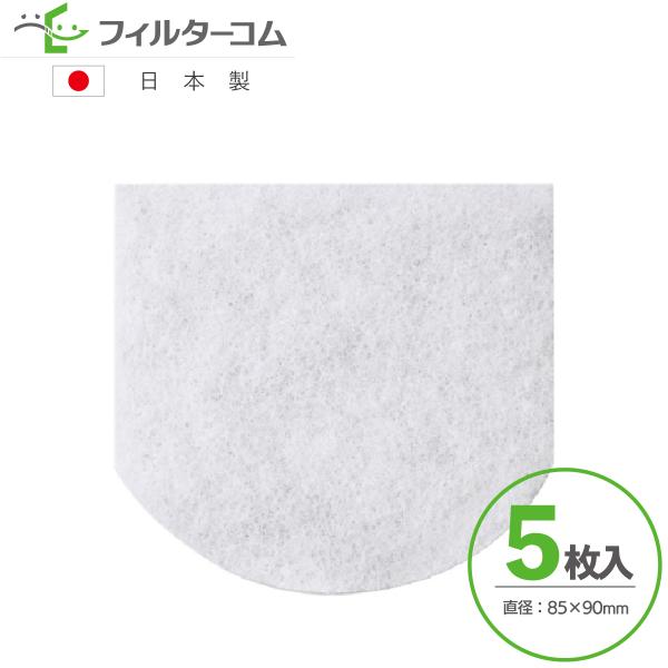 85×90異形（5枚入）パナソニック FY-FB0909A／FY-GKF3A対応品 換気口フィルター...