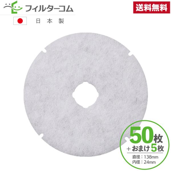 φ138 内径φ24（50枚＋おまけ5枚）ナスタ（NASTA）キョーワナスタ KS-8640PR／K...