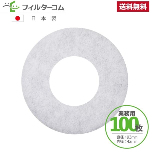 φ93 内径φ42（100枚）ナスタ（NASTA）キョーワナスタ KS-V2RFKS 対応品 換気口...