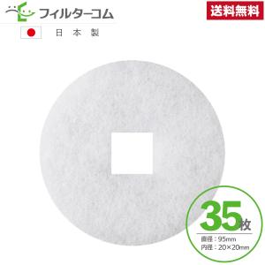 φ93内径口17（5枚入）ユニックス(UNIX) KRP100対応品【※枠無フィルター