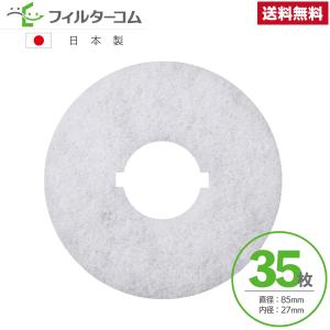 φ85 内径φ27（35枚）DAIKEN SB0499-K04／SB0417-51　大建プラスチック...