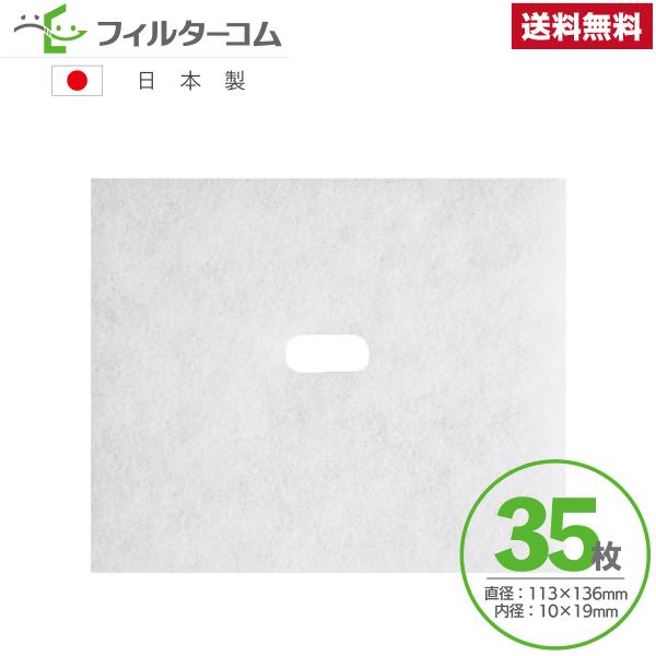 113×136 内径10×19（35枚）メルコエアテック AT-100QNK-F  三菱電機 P-1...